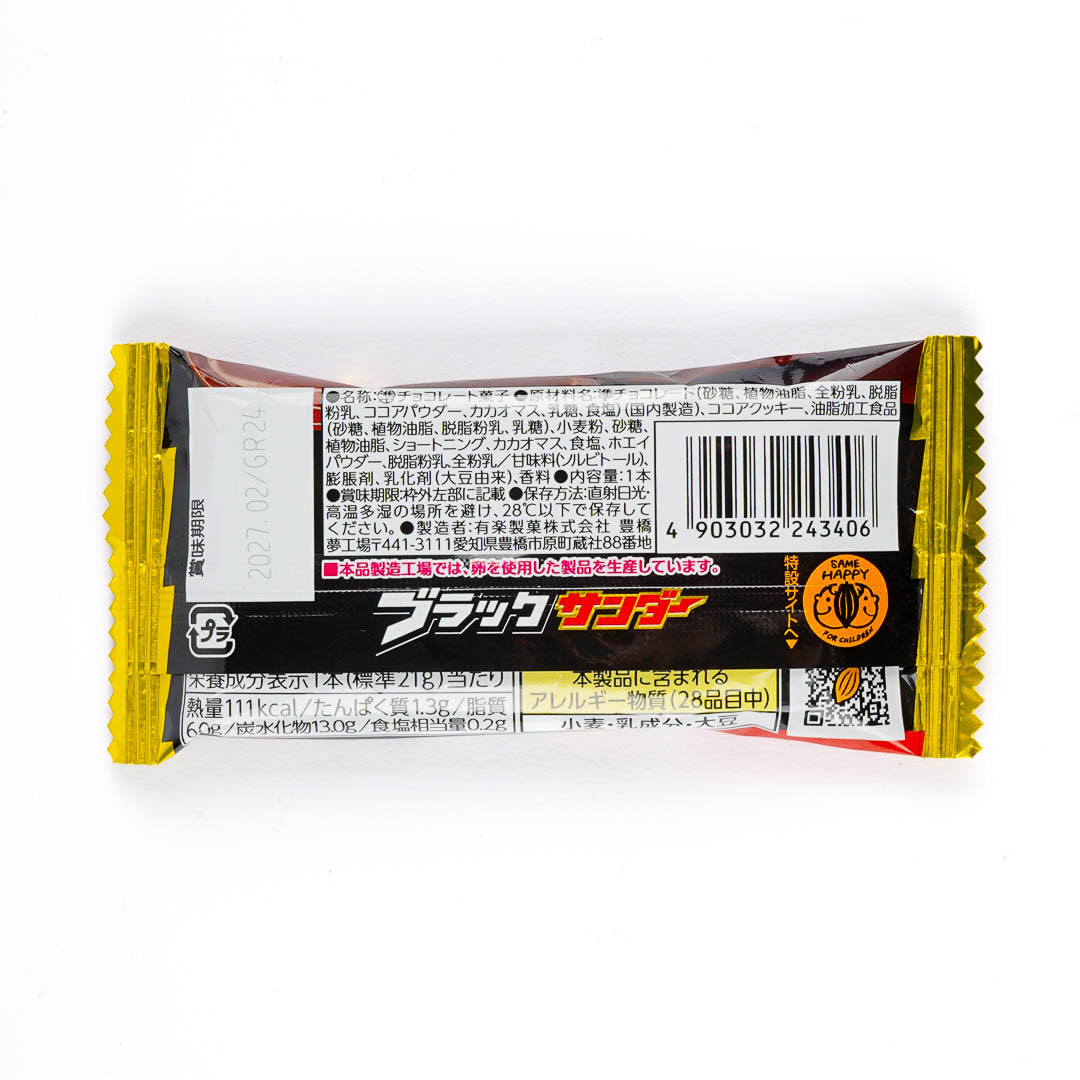 Black Thunder Chocolate Bar – Japan Candy Store