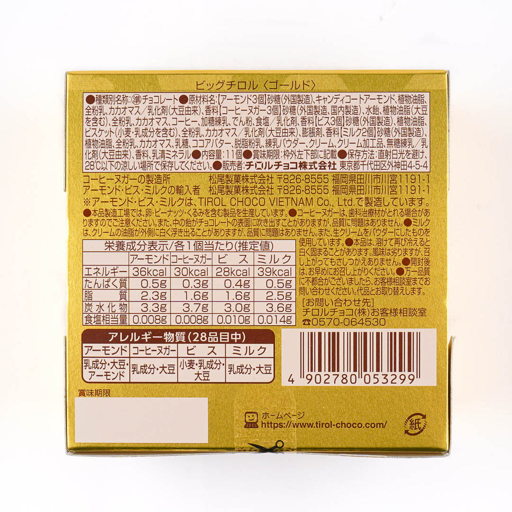 Big Gold Tirol Chocolate Box – Japan Candy Store