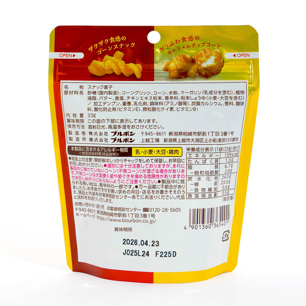 Bourbon | Chocolate, Gummies & More – Japan Candy Store
