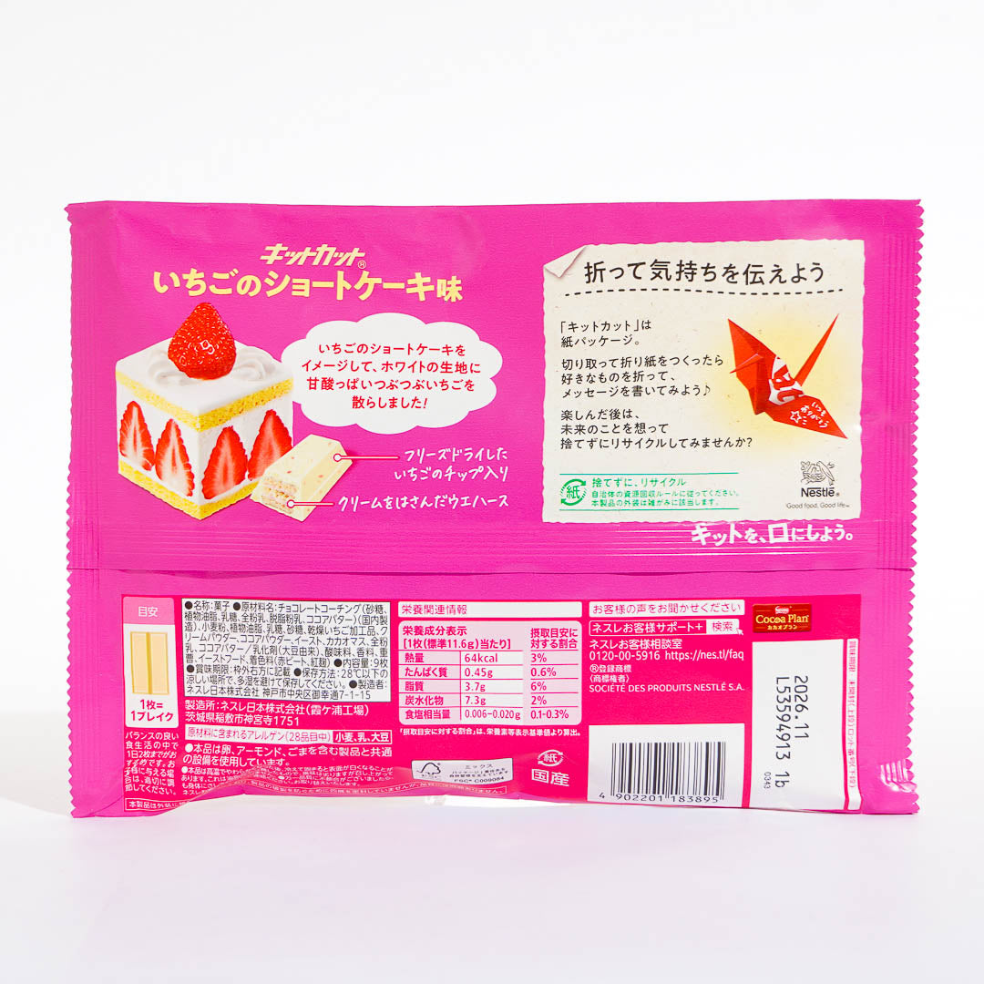 Kit Kat Chocolates - Strawberry Shortcake – Japan Candy Store