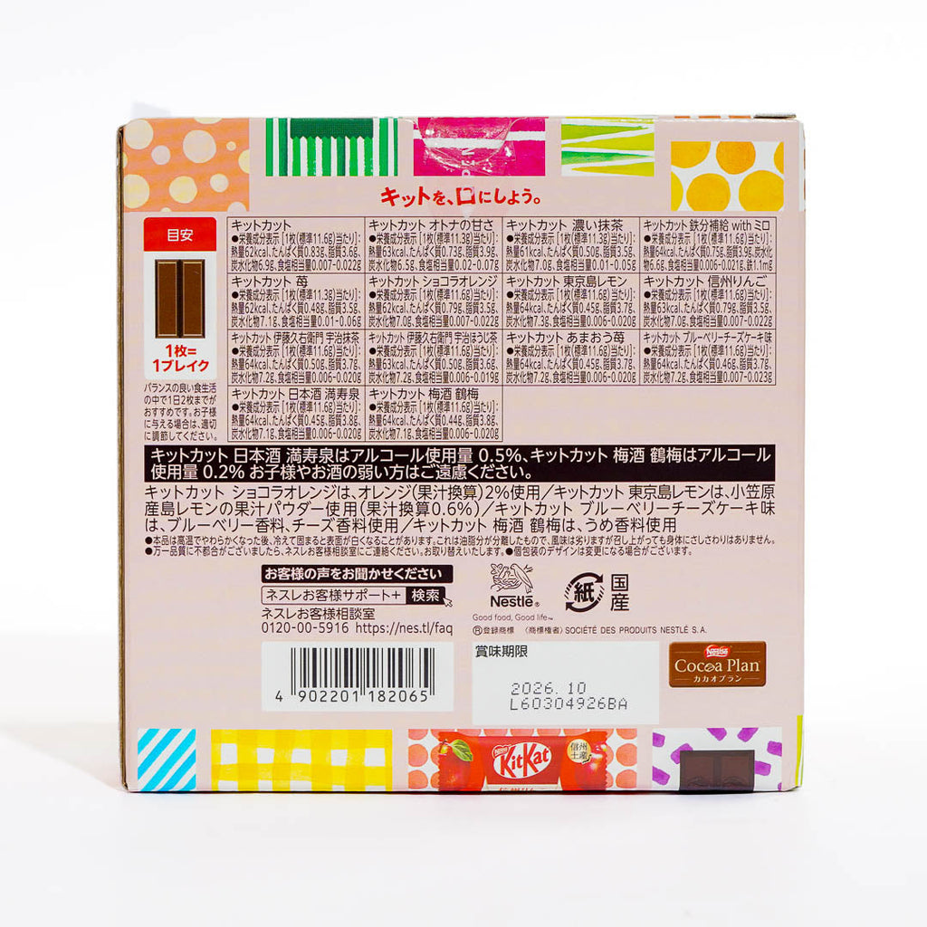 Kit Kat Chocolate Variety Box – Japan Candy Store