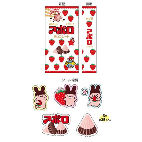 Apollo Strawberry Chocolate Sticker Box