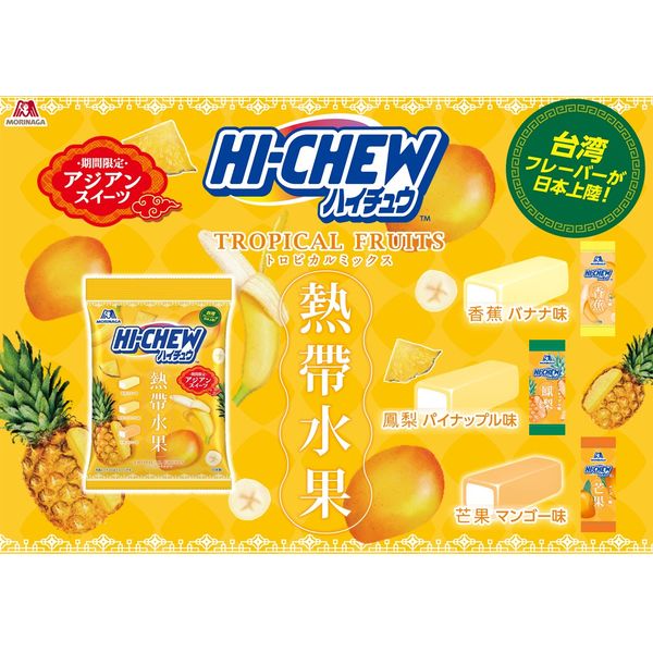 Hi-Chew Chewy Candy Pack - Assorted Tropical Mix