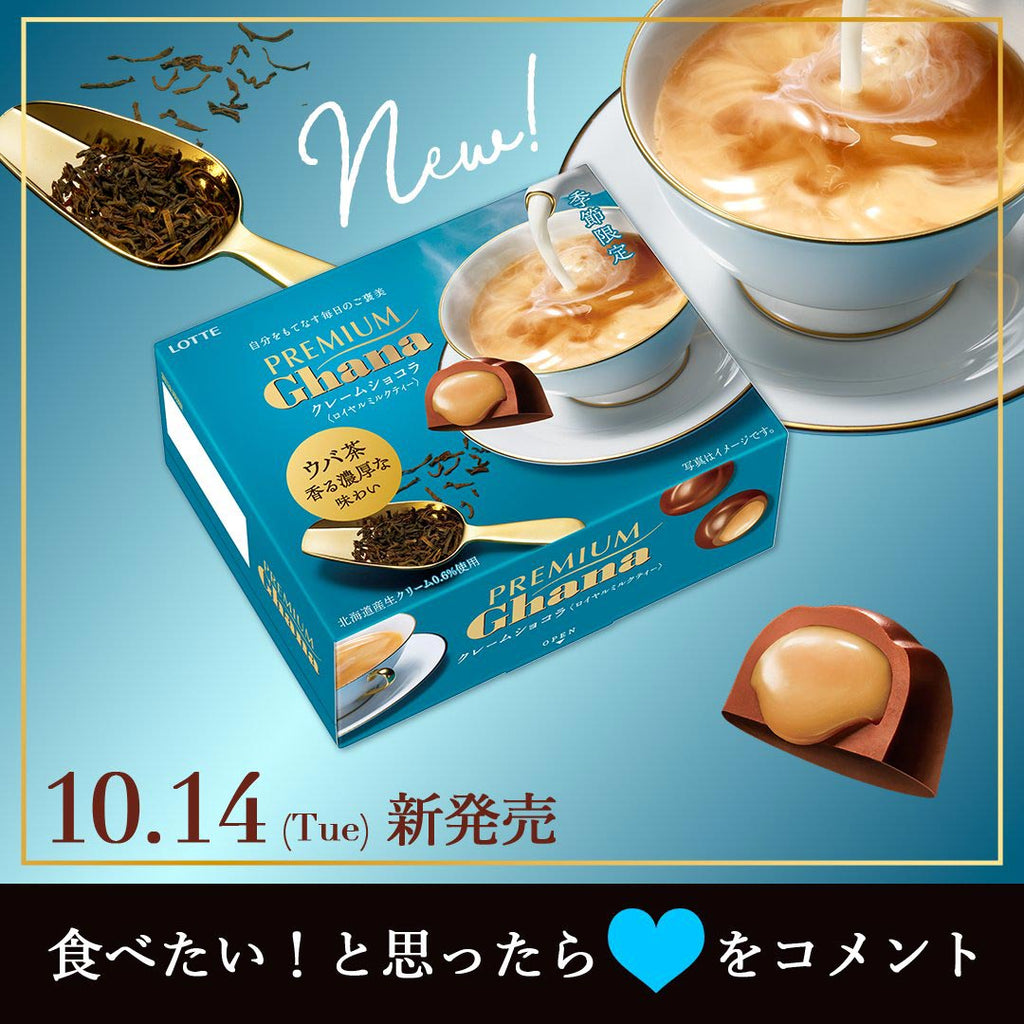 Lotte Premium Ghana Chocolate -  Royal Milk Tea