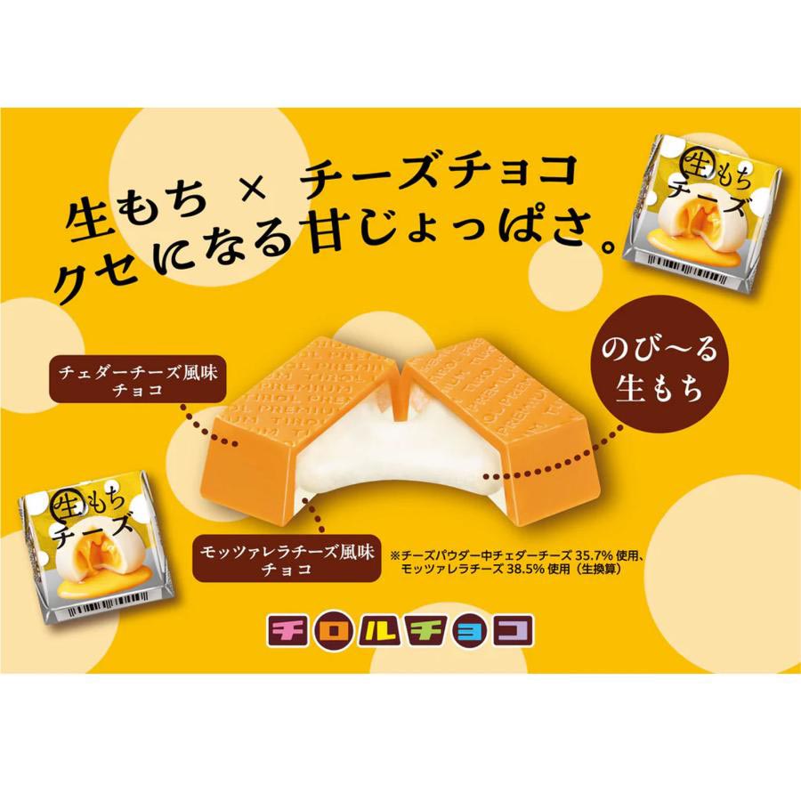 Tirol Nama Mochi Cheese Chocolate