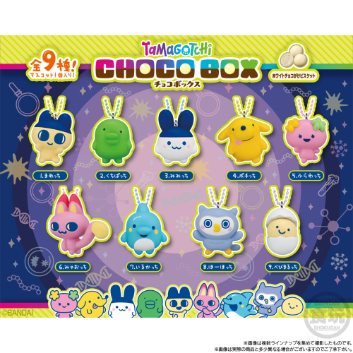 Tamagotchi Choco Box With Charm