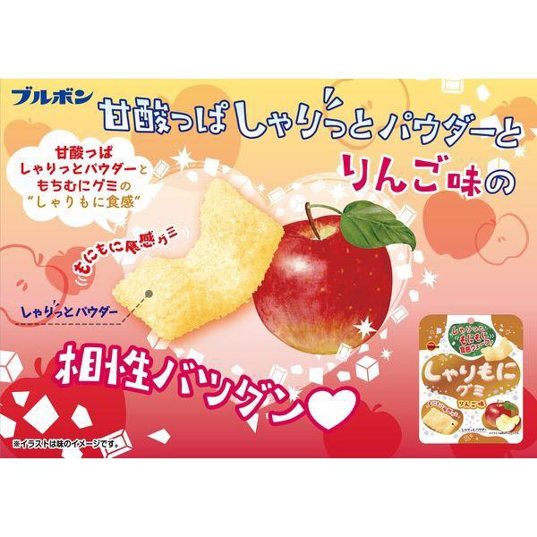 Bourbon Sharimo Apple Gummies