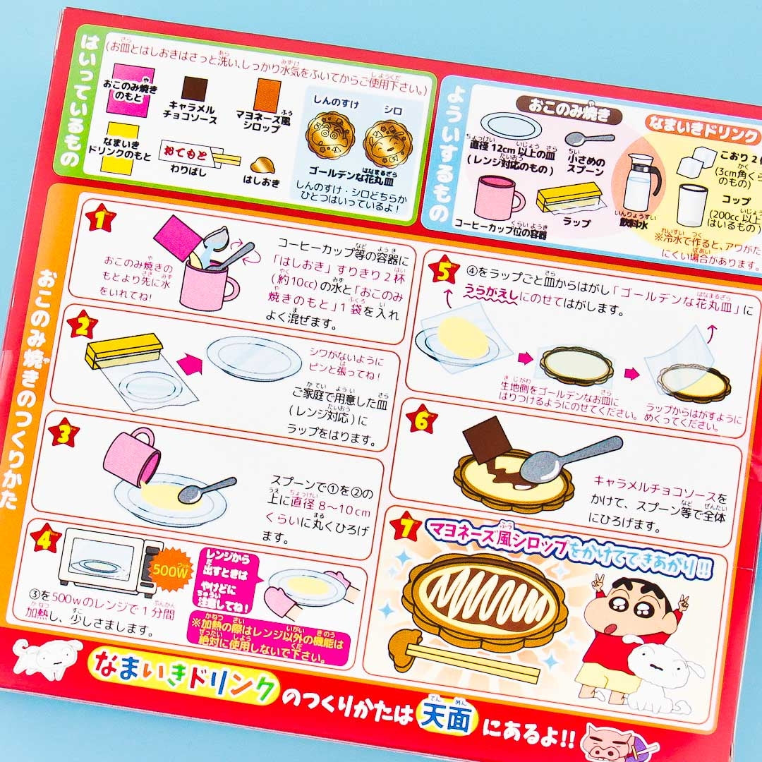 Shin-Chan Namaiki DIY Kit - Okonomiyaki & Beer – Japan Candy Store