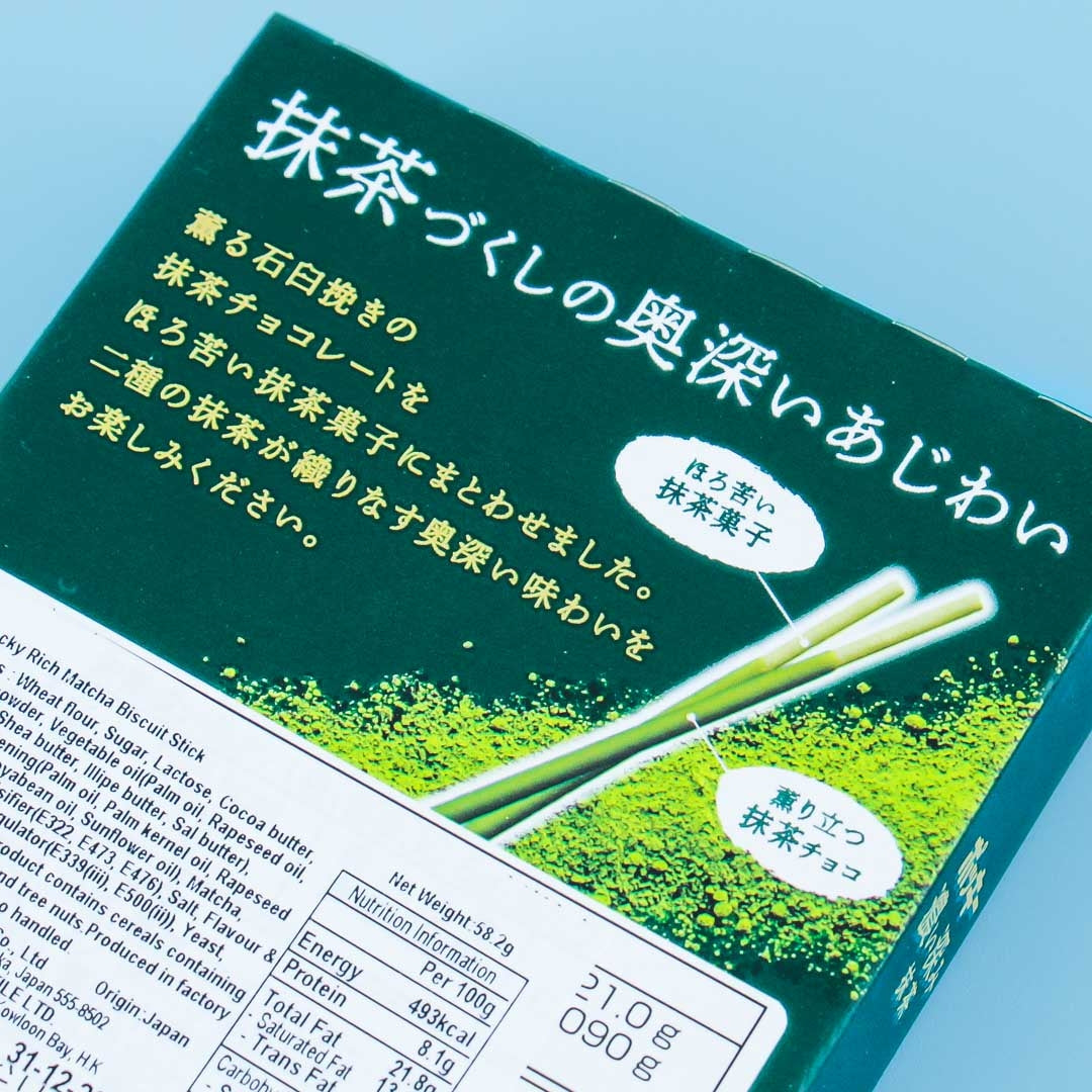 Pocky Biscuit Sticks - Matcha – Japan Candy Store