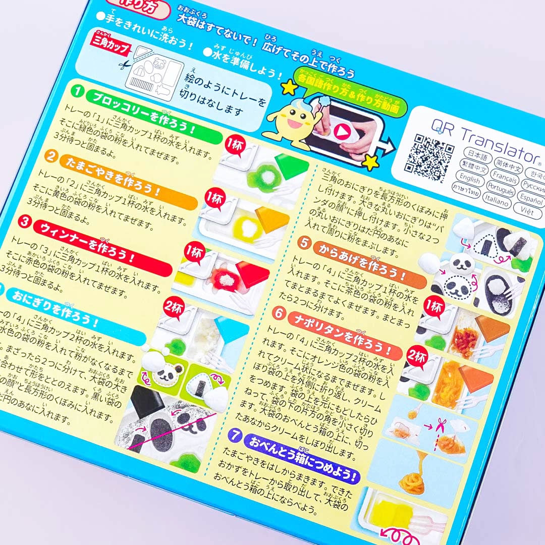 Popin' Cookin' Bento Box DIY Candy Kit