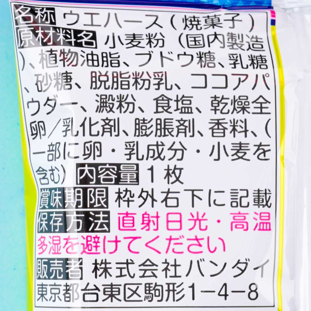 Bandai JoJo`s Bizarre Adventure Stone Ocean Wafer 2 Set Of 20 (Shokuga